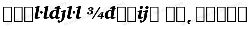 Charter Italic BT字体转换